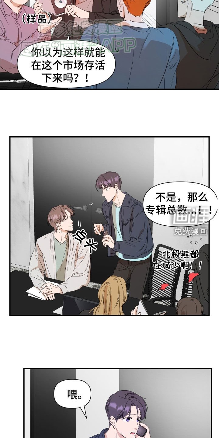 第51章：【第二季】牵着鼻子走