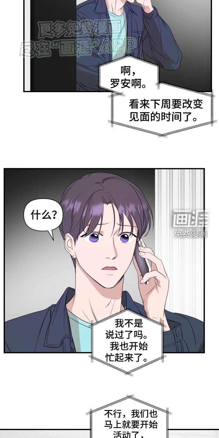 第51章：【第二季】牵着鼻子走
