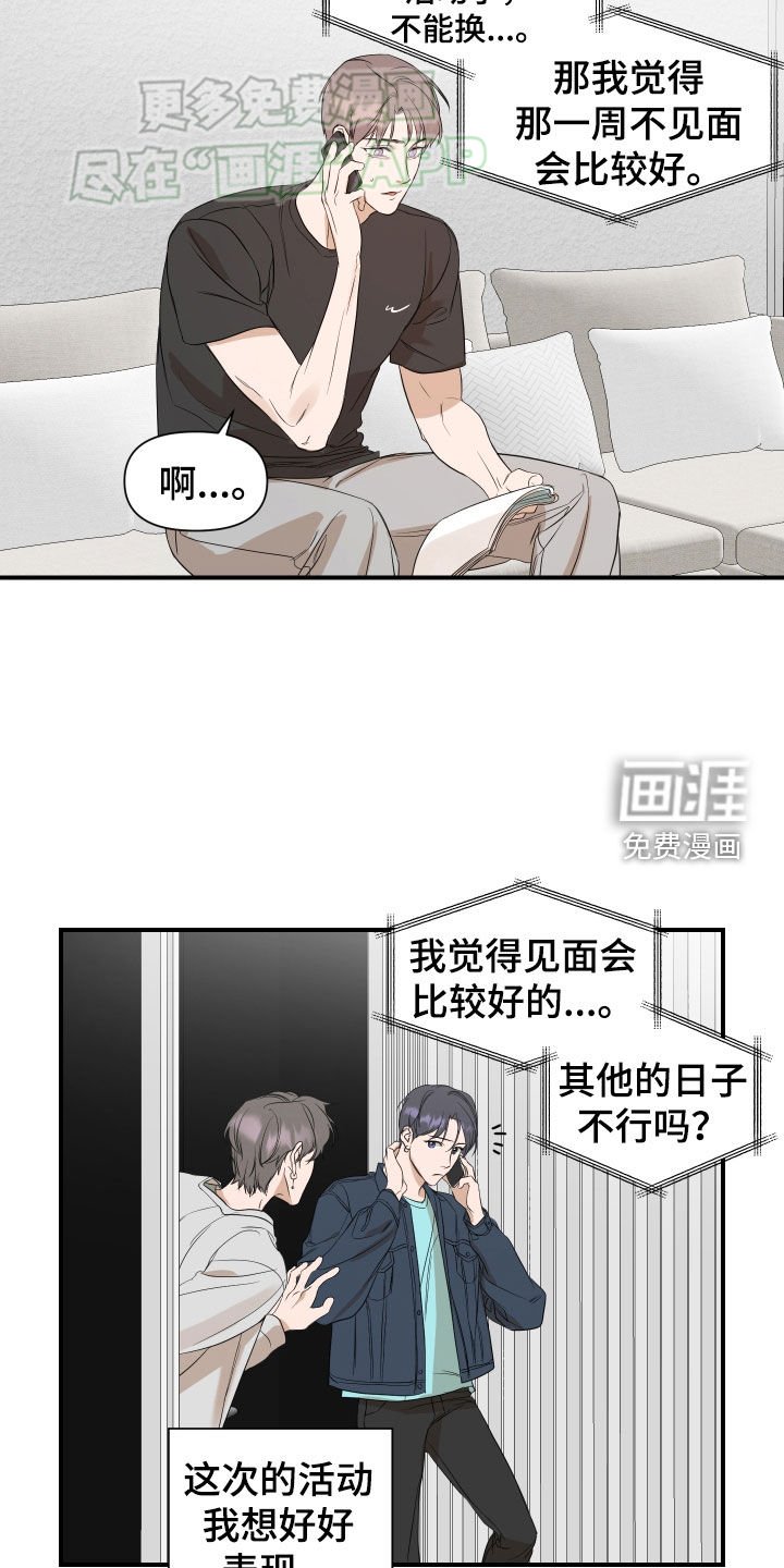 第51章：【第二季】牵着鼻子走