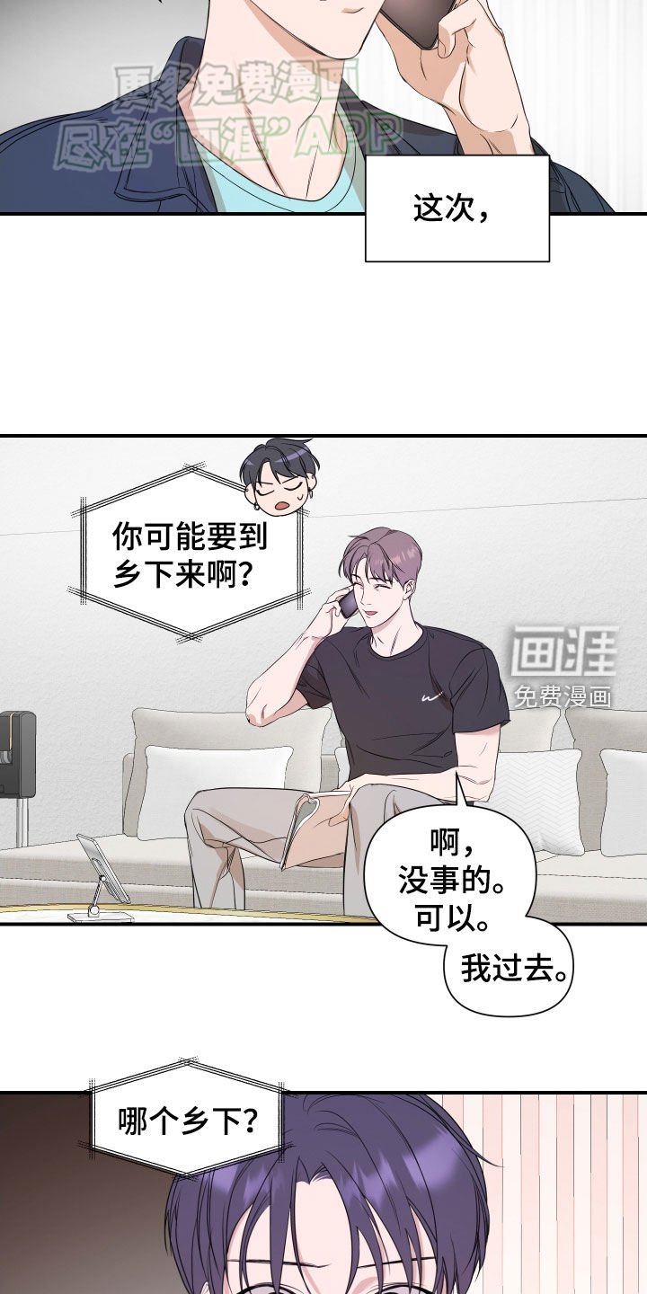 第51章：【第二季】牵着鼻子走