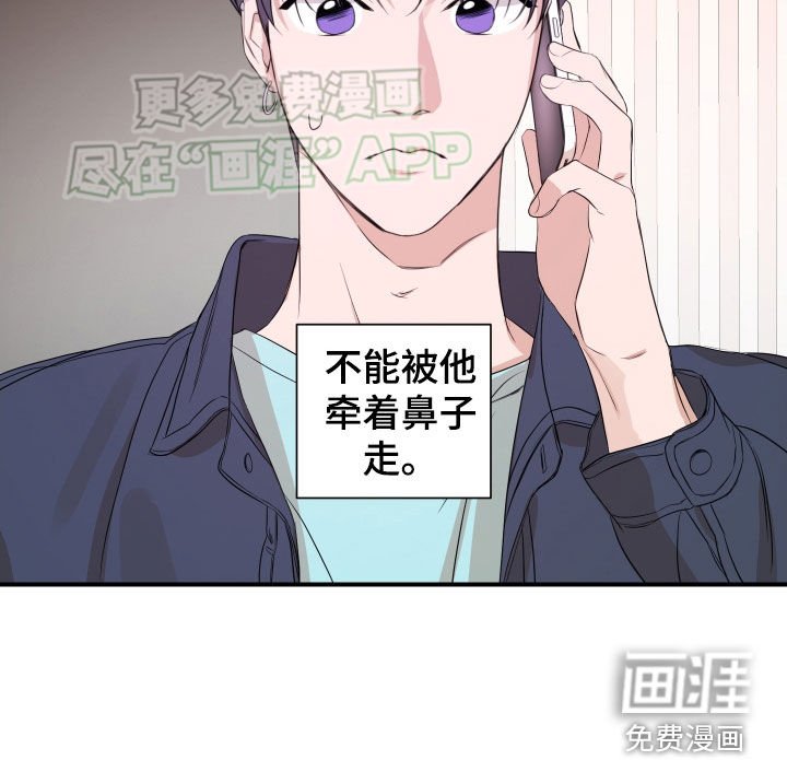 第51章：【第二季】牵着鼻子走