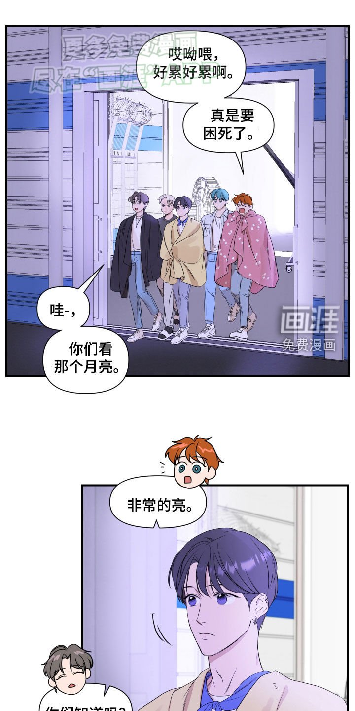 第52章：【第二季】一点都没变