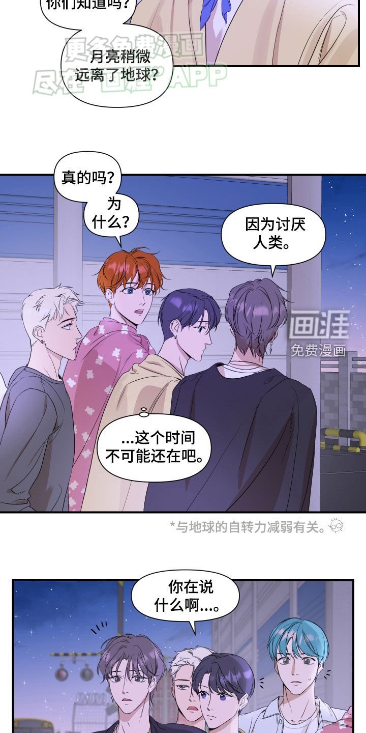 第52章：【第二季】一点都没变