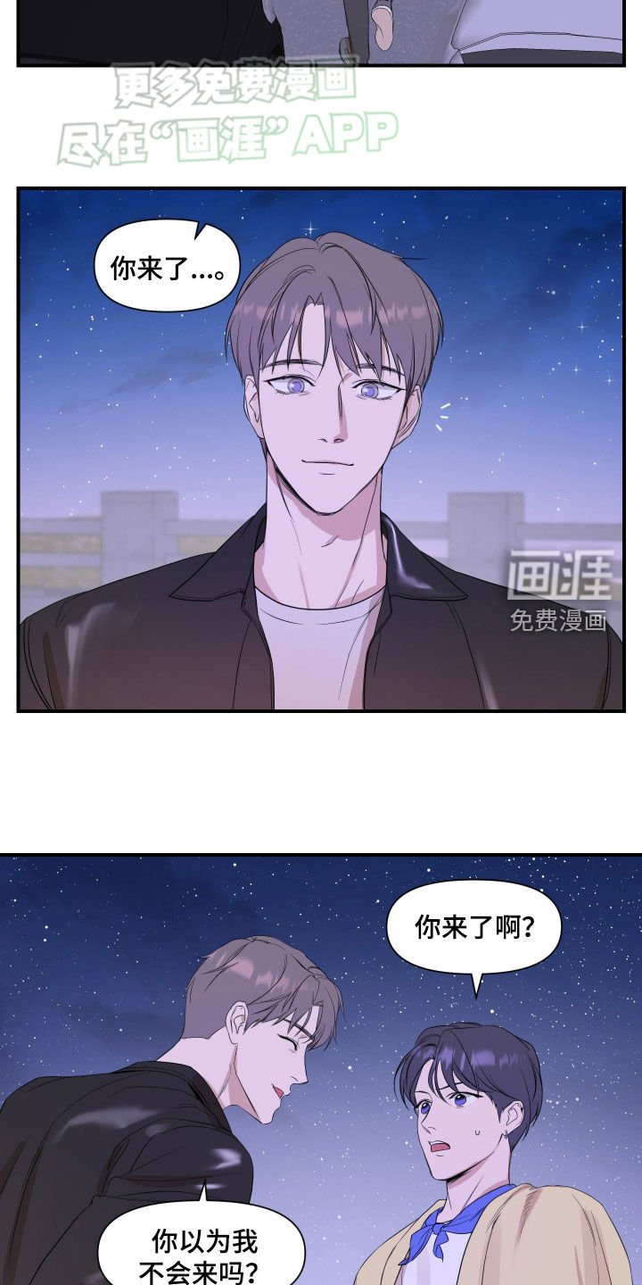 第52章：【第二季】一点都没变