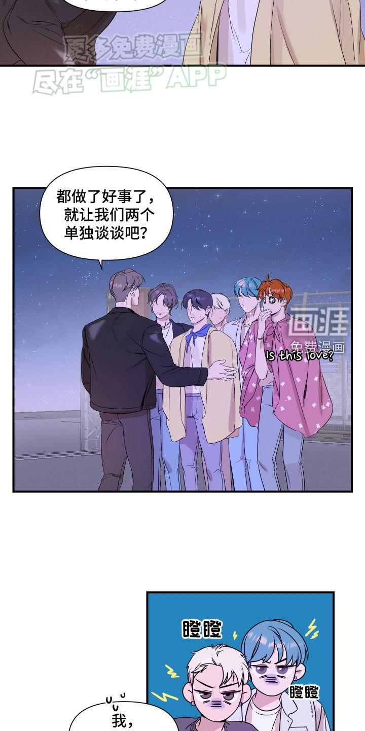 第52章：【第二季】一点都没变