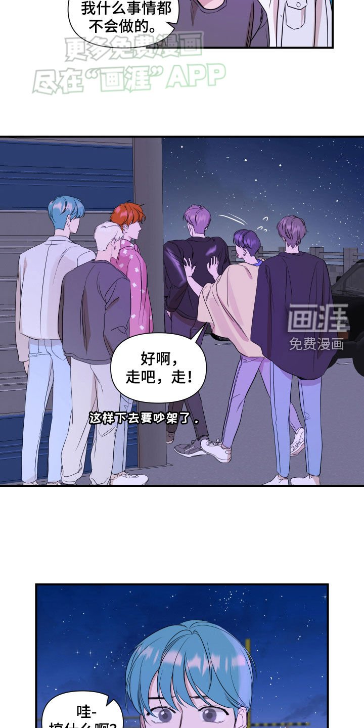 第52章：【第二季】一点都没变