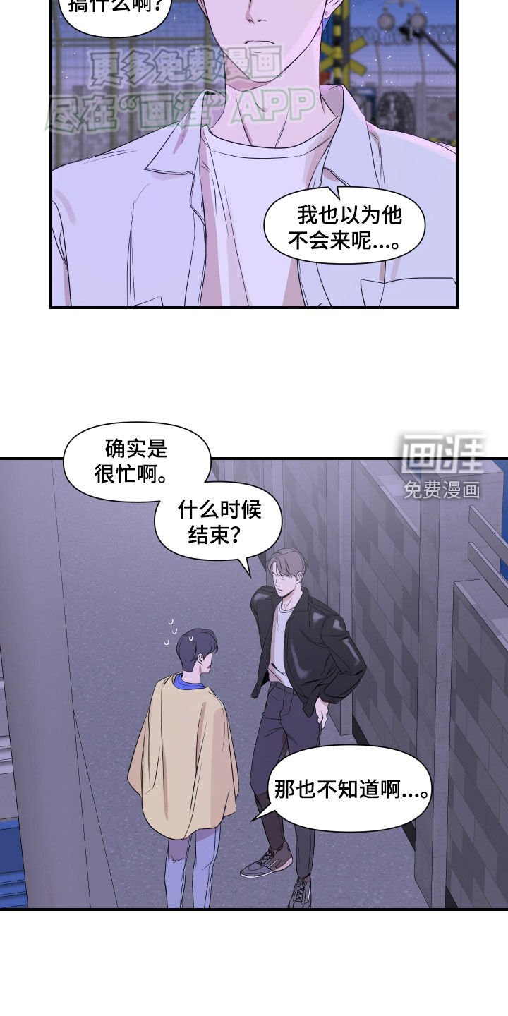 第52章：【第二季】一点都没变
