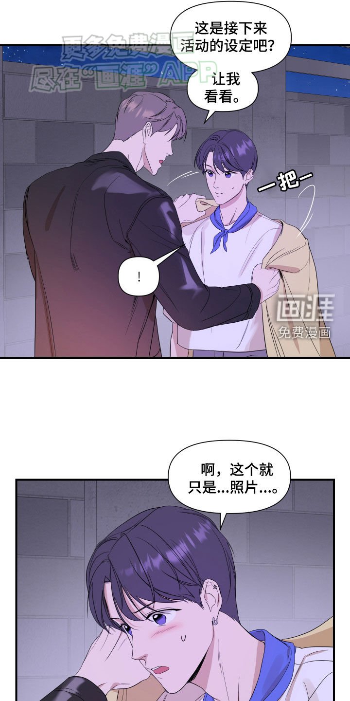 第52章：【第二季】一点都没变