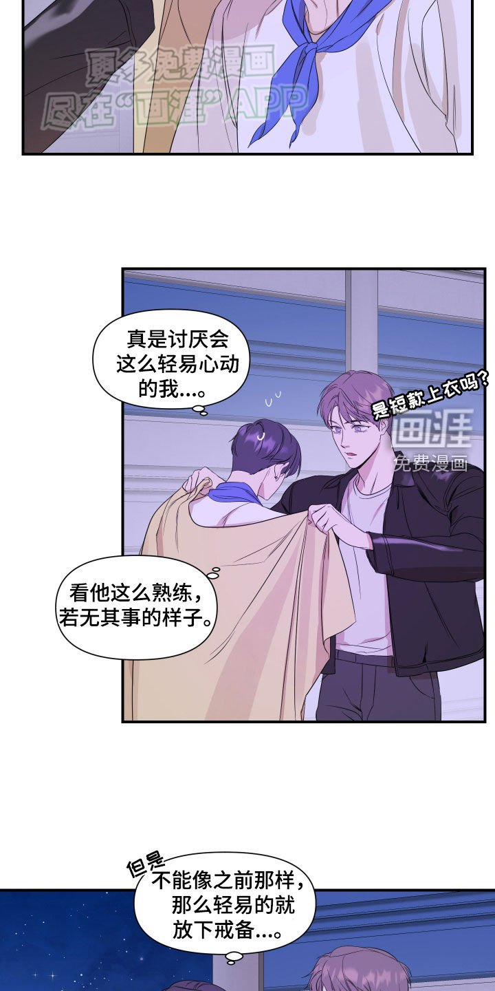 第52章：【第二季】一点都没变