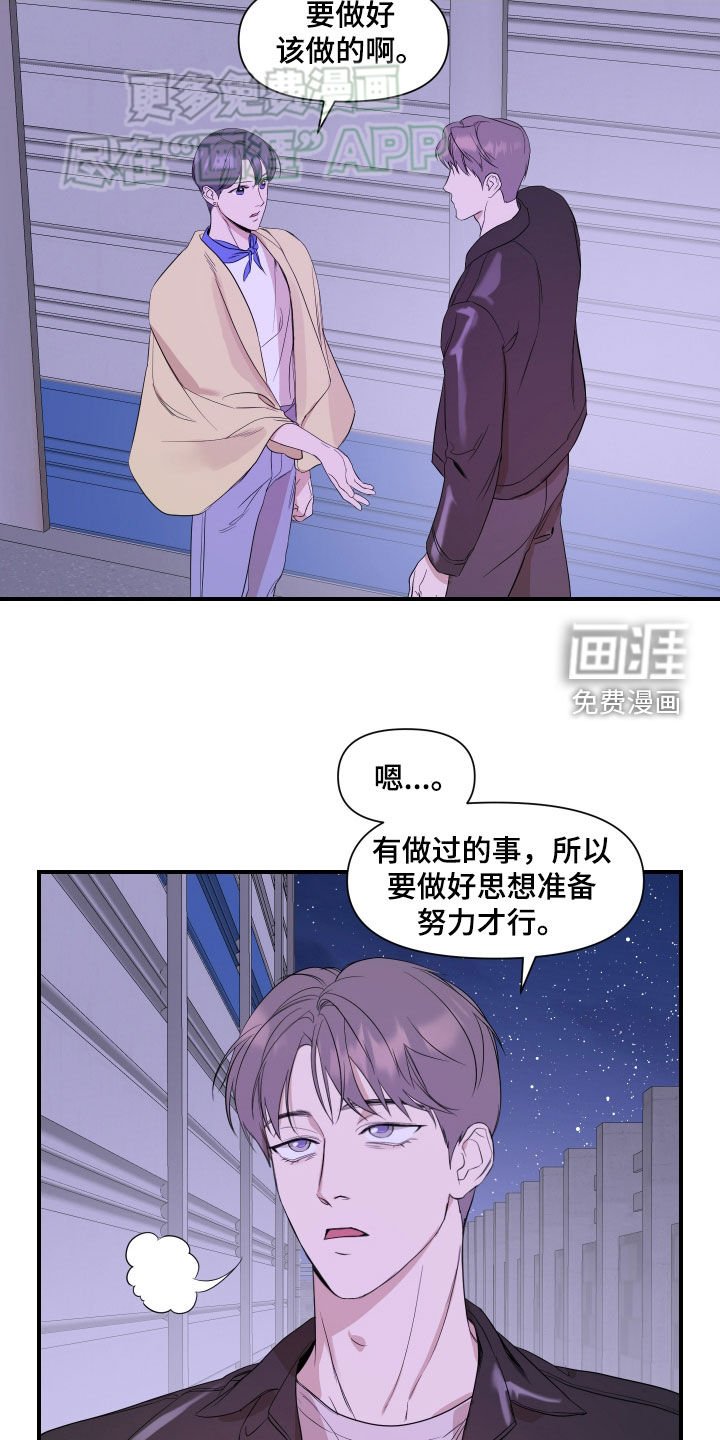 第52章：【第二季】一点都没变
