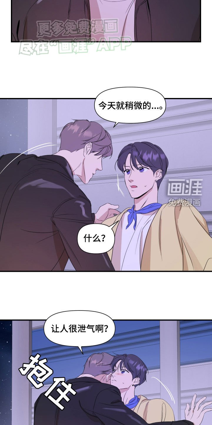 第52章：【第二季】一点都没变