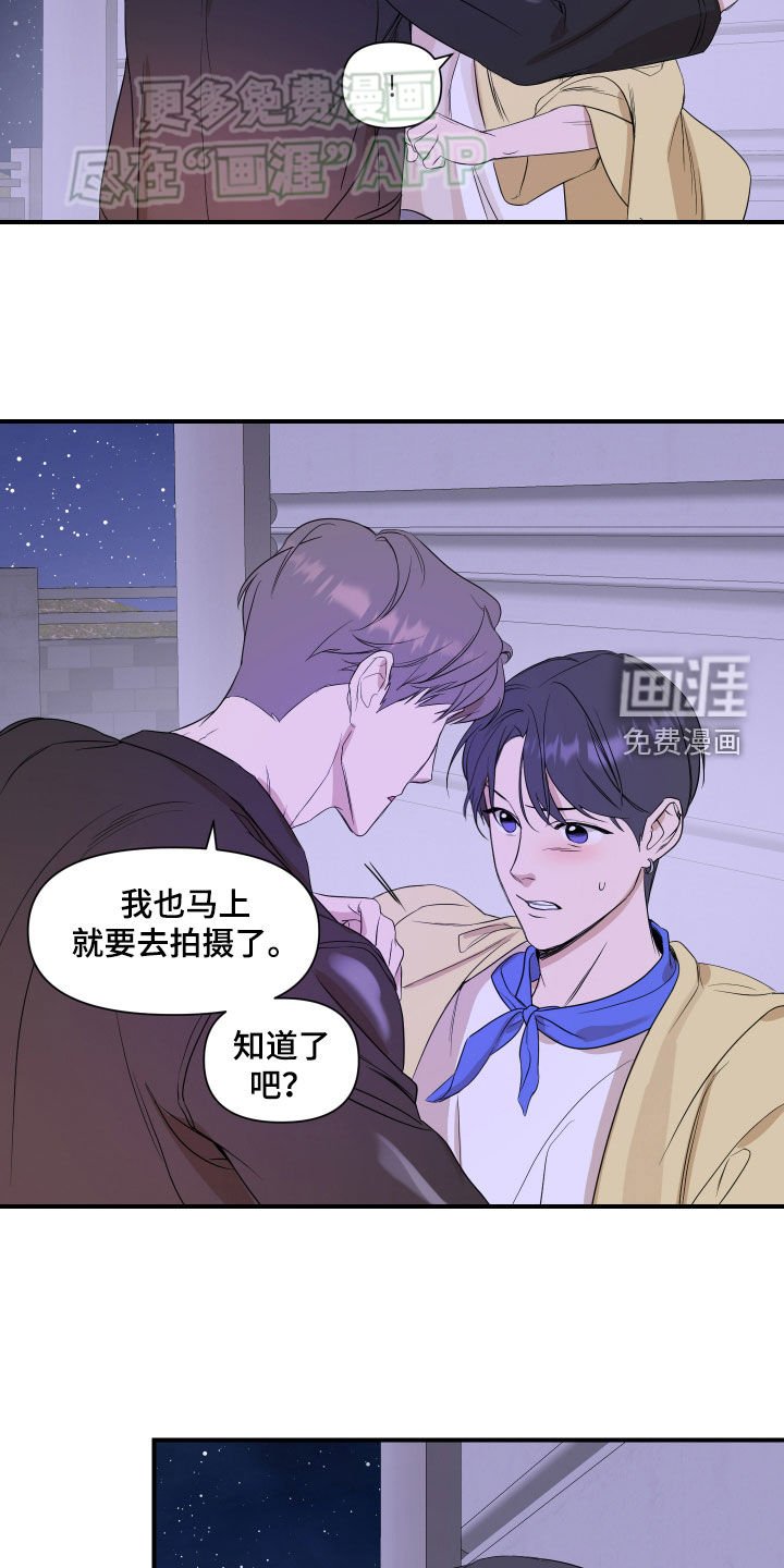 第52章：【第二季】一点都没变