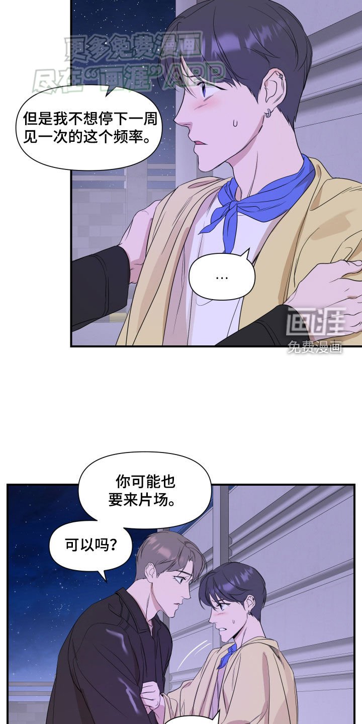 第52章：【第二季】一点都没变