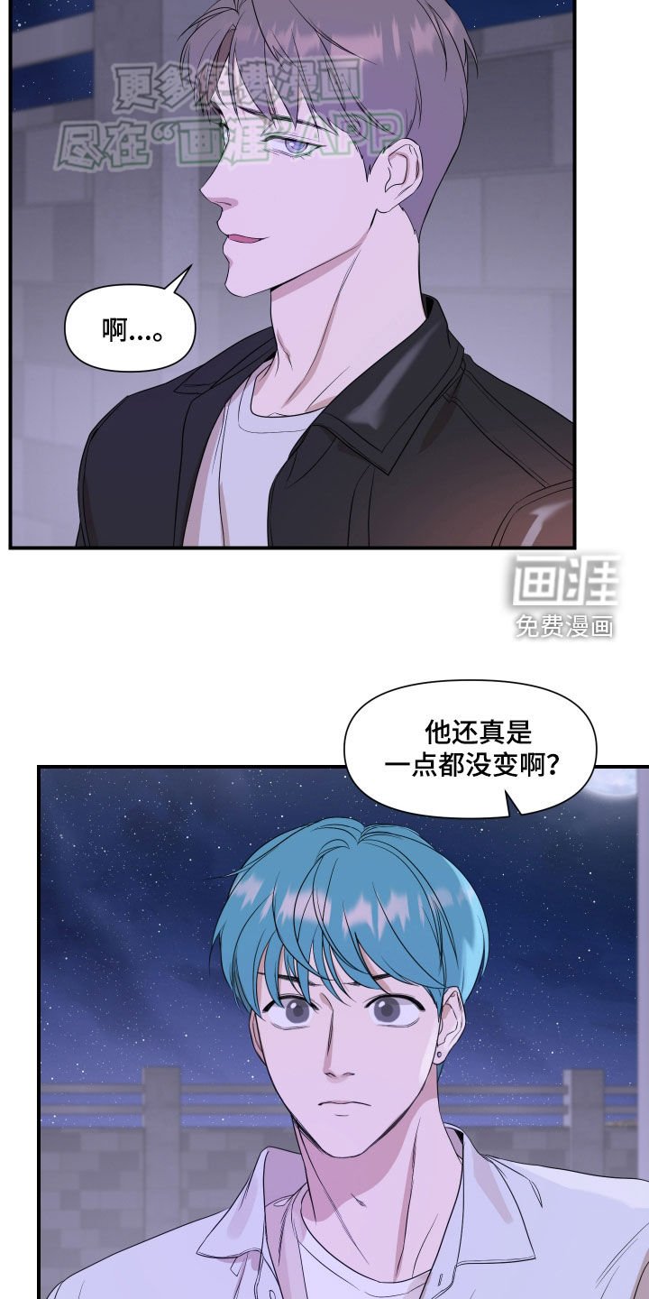 第52章：【第二季】一点都没变