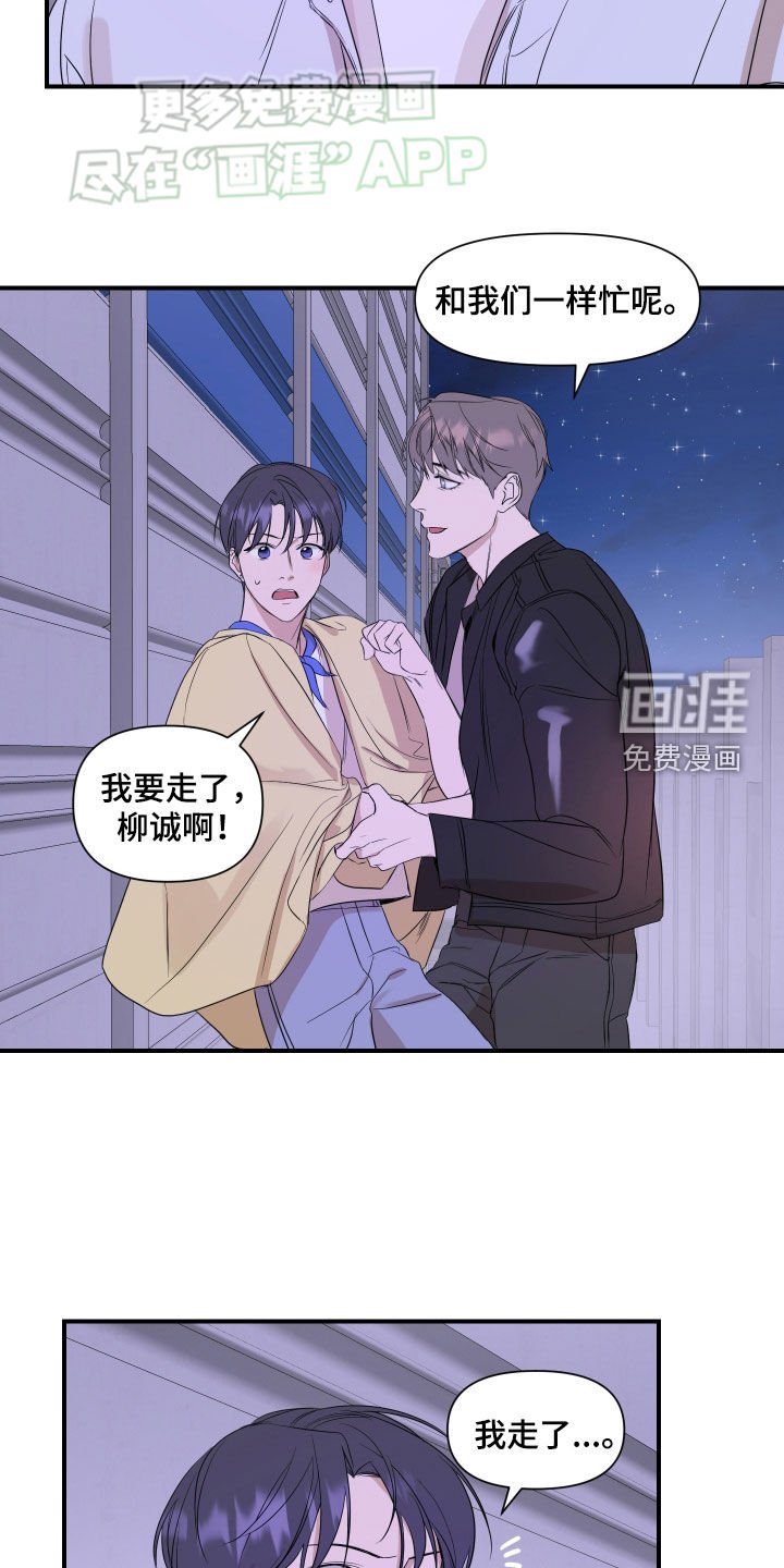 第52章：【第二季】一点都没变