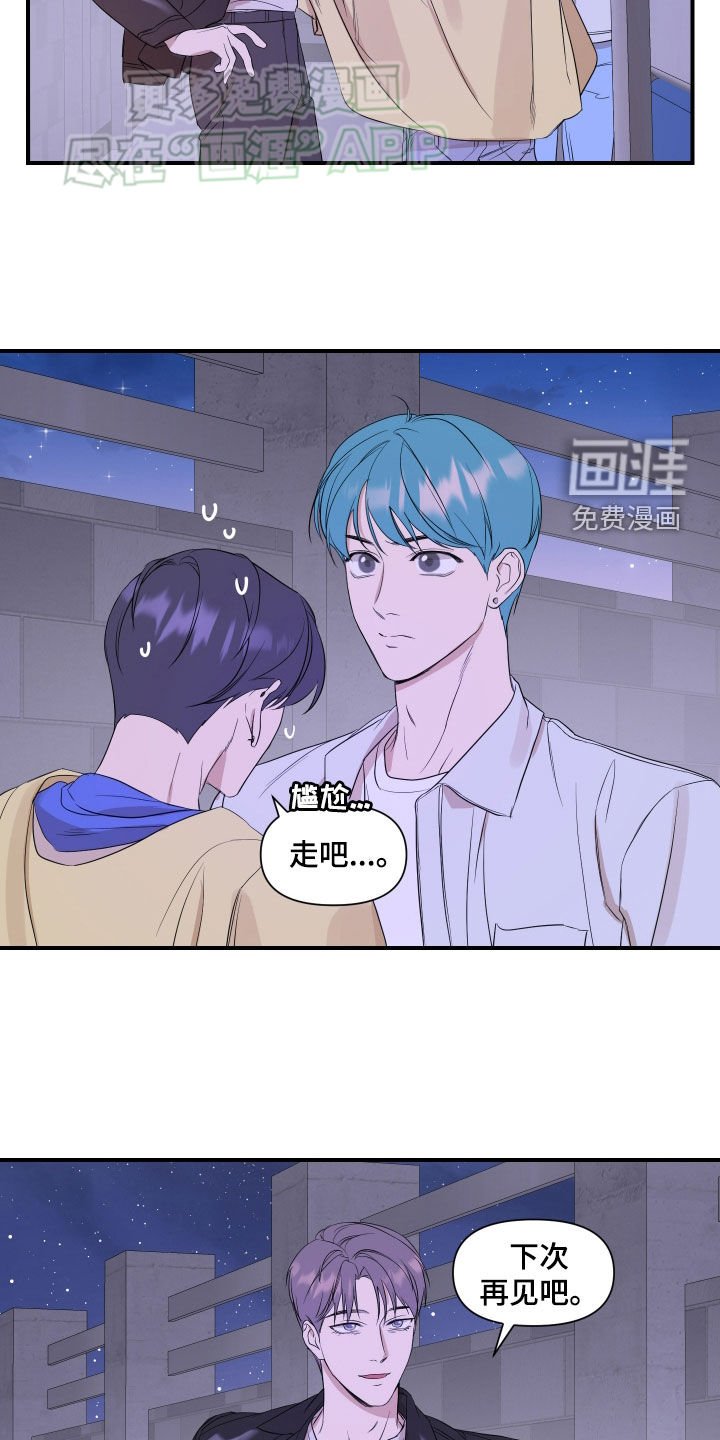 第53章：【第二季】更搞不懂了