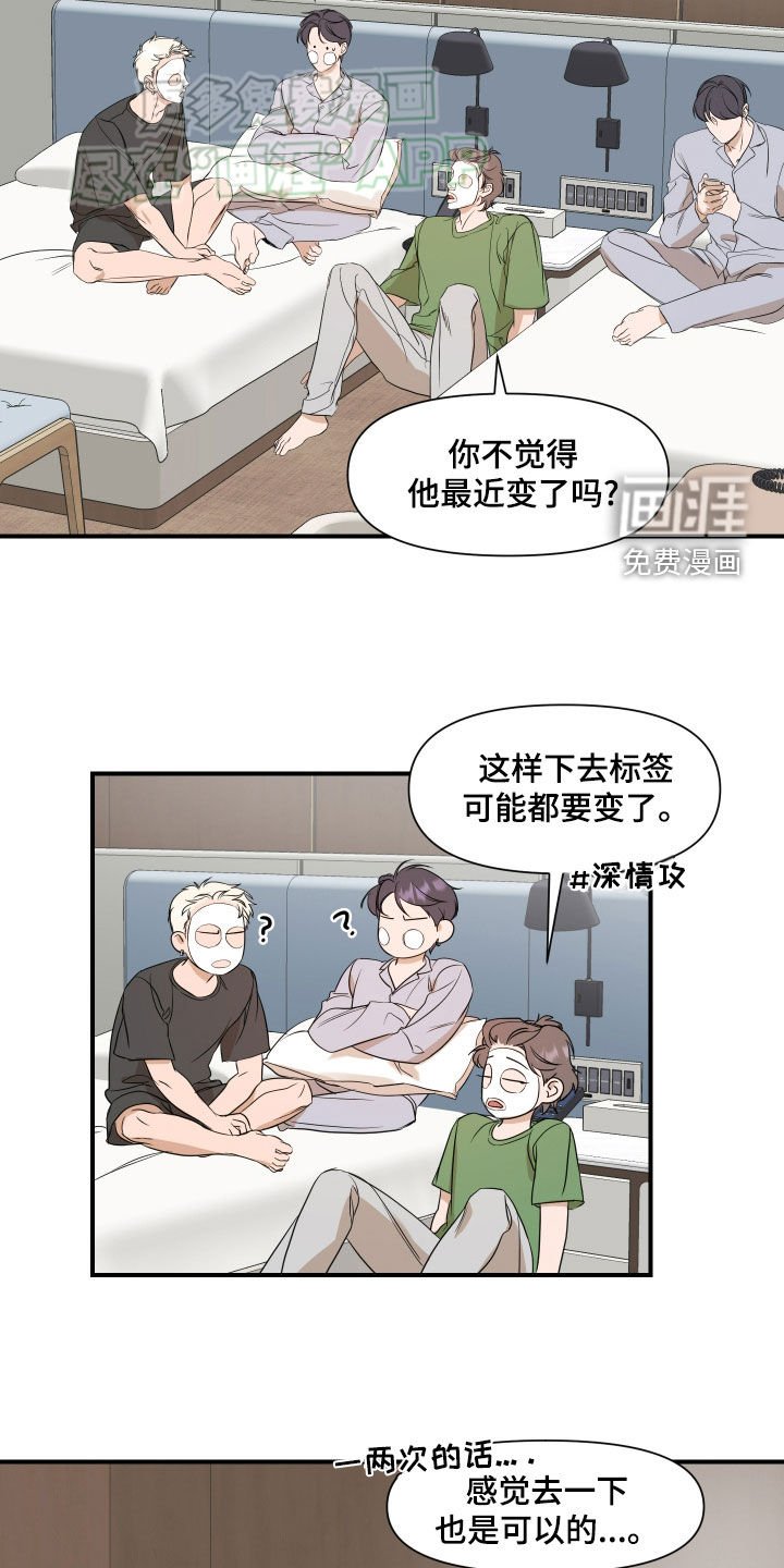 第53章：【第二季】更搞不懂了