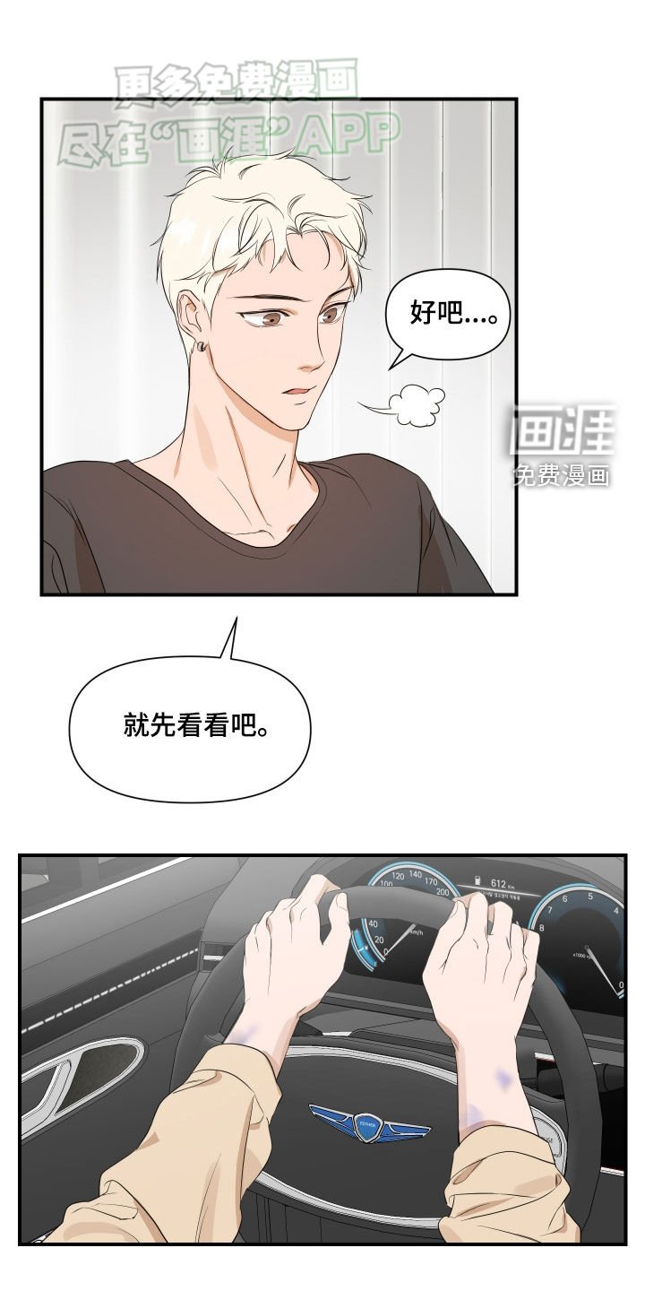 第53章：【第二季】更搞不懂了