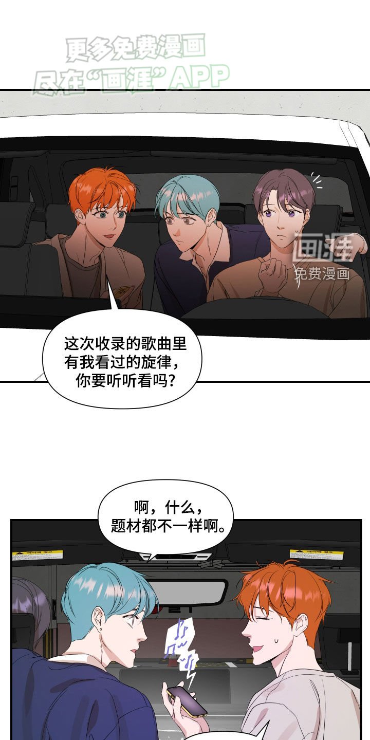 第53章：【第二季】更搞不懂了