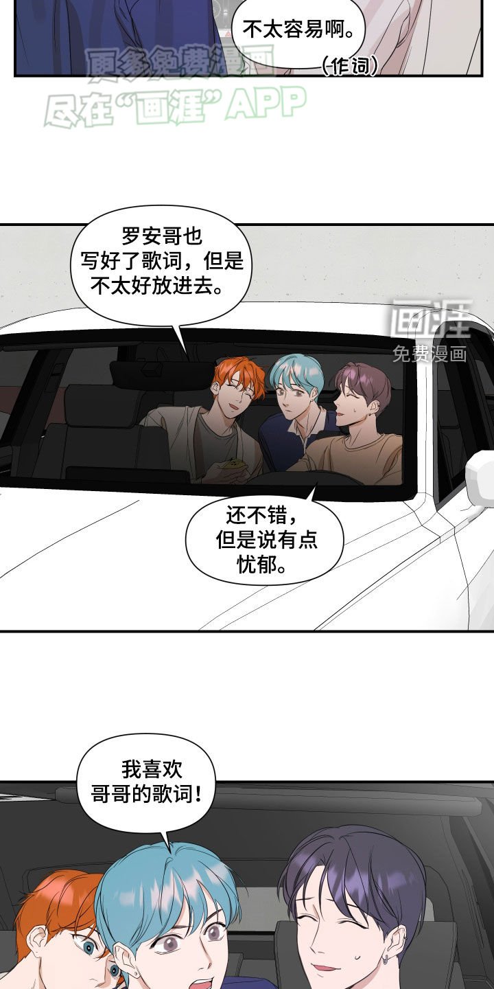第53章：【第二季】更搞不懂了