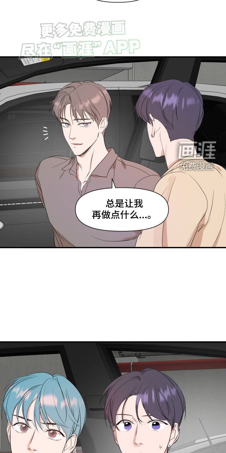 第53章：【第二季】更搞不懂了