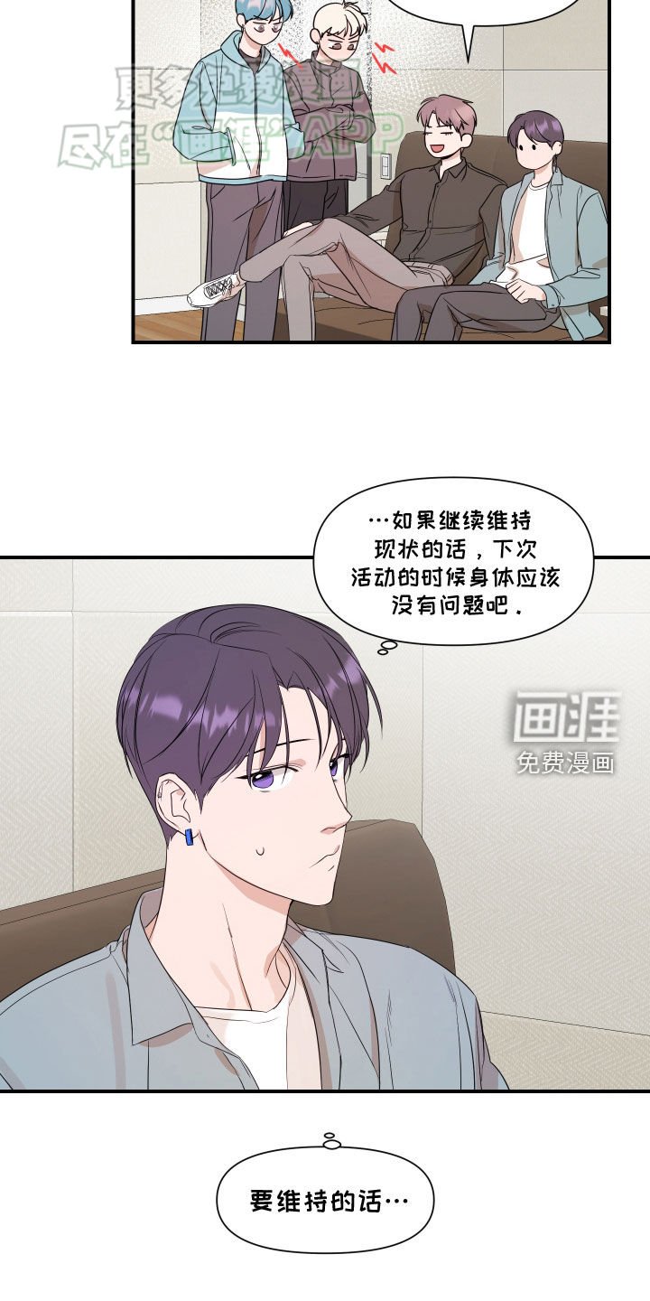 第54章：【第二季】和我去个地方