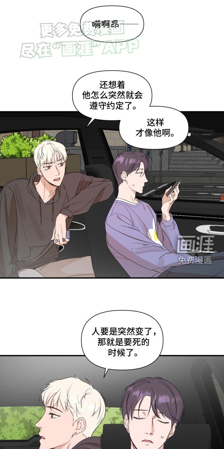 第54章：【第二季】和我去个地方