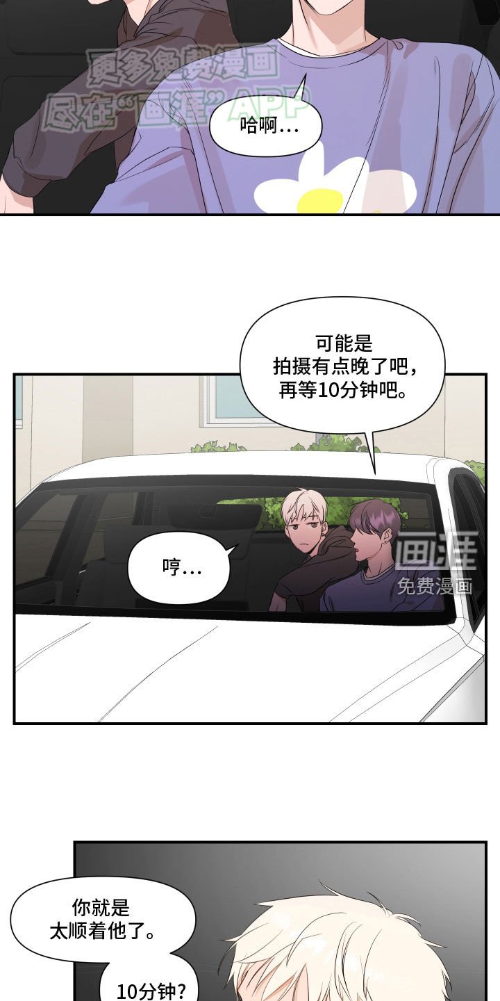 第54章：【第二季】和我去个地方