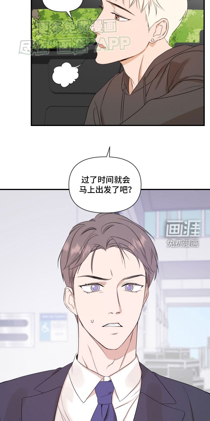 第54章：【第二季】和我去个地方