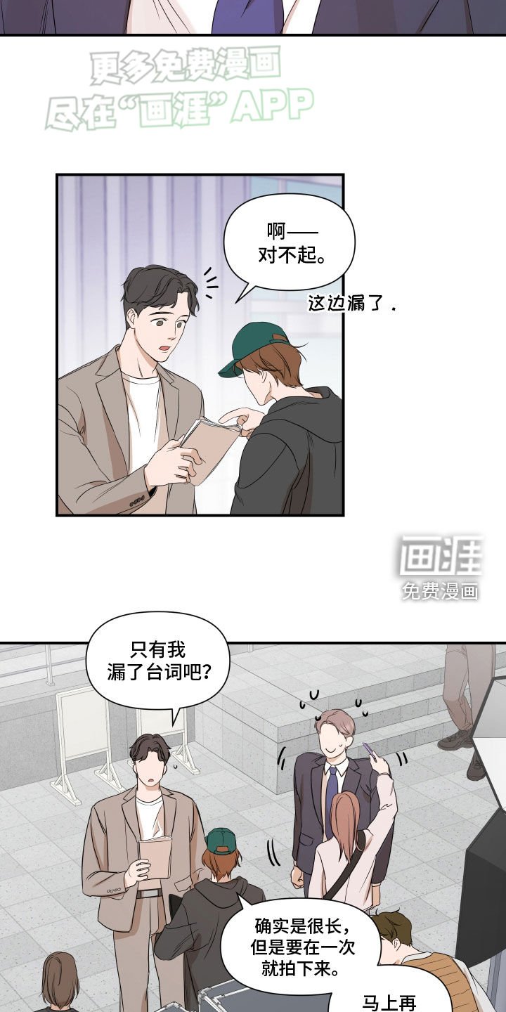 第54章：【第二季】和我去个地方