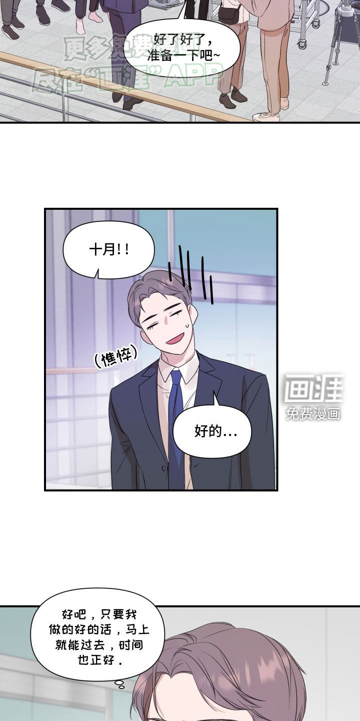 第54章：【第二季】和我去个地方