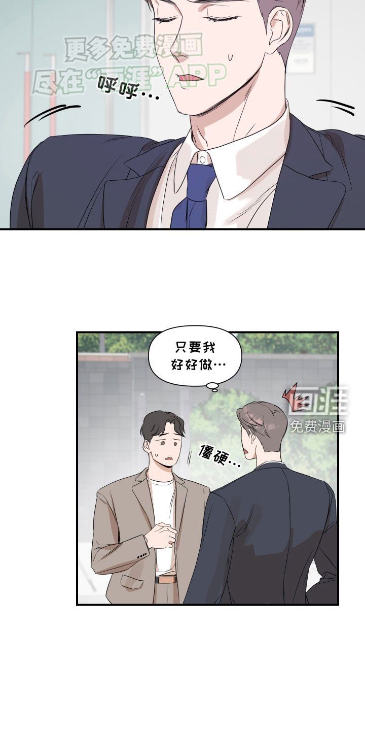 第54章：【第二季】和我去个地方
