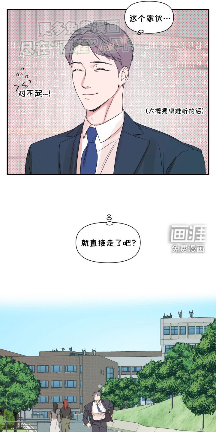 第54章：【第二季】和我去个地方