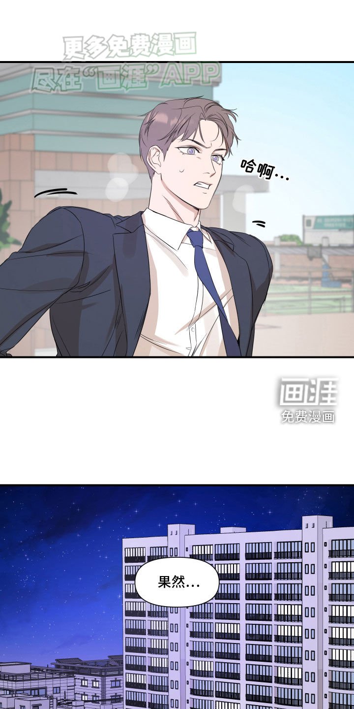 第54章：【第二季】和我去个地方