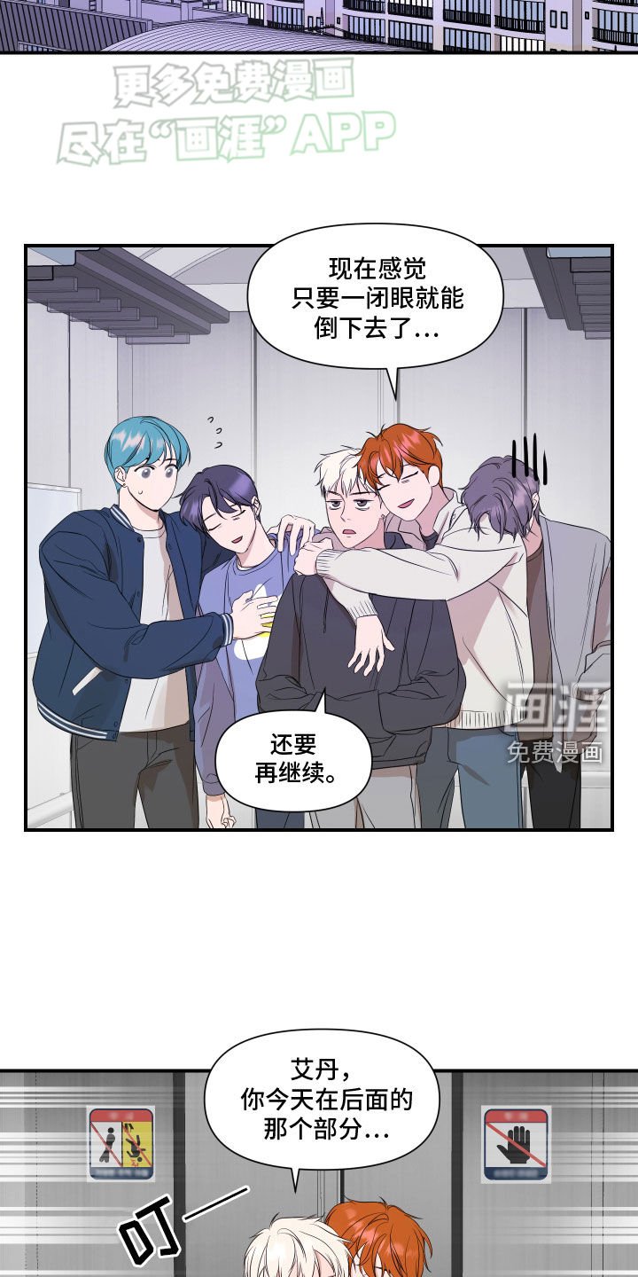 第54章：【第二季】和我去个地方