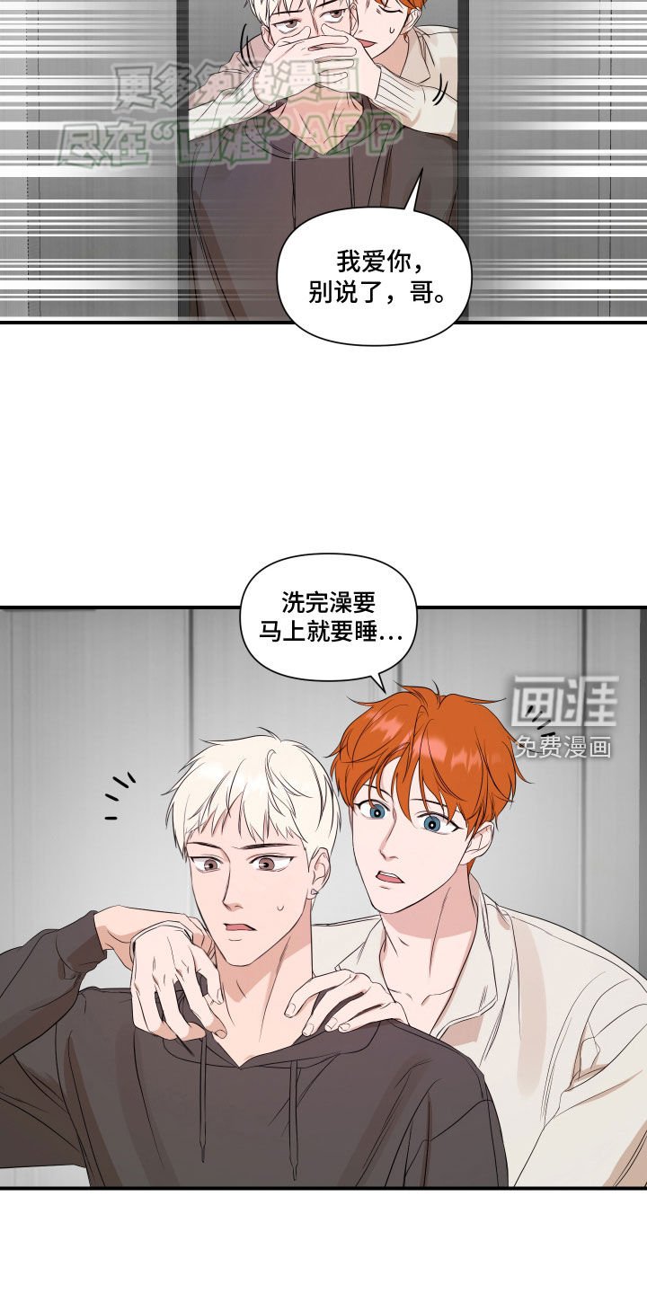第54章：【第二季】和我去个地方