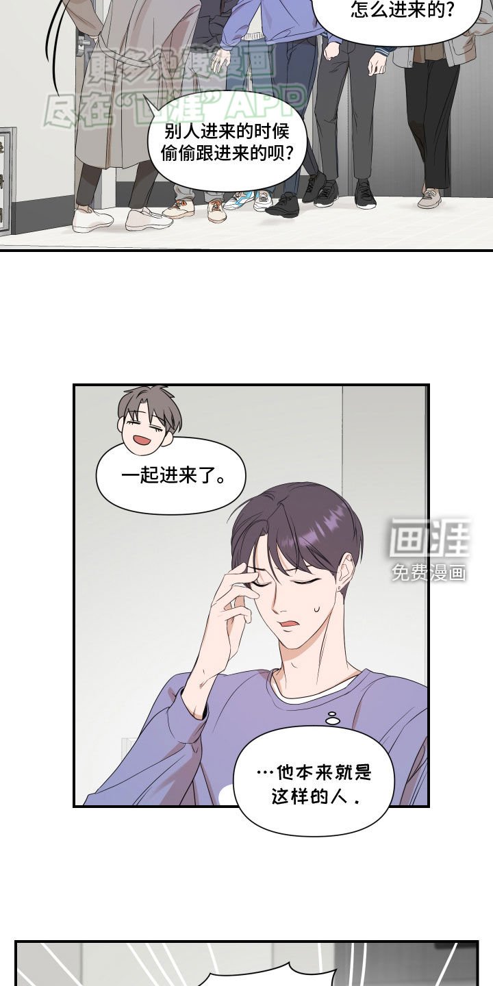 第54章：【第二季】和我去个地方