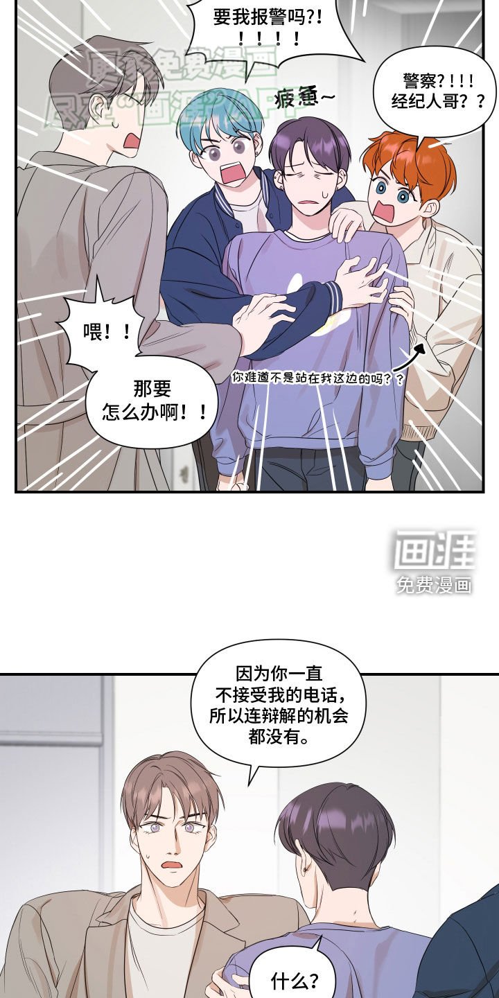 第54章：【第二季】和我去个地方