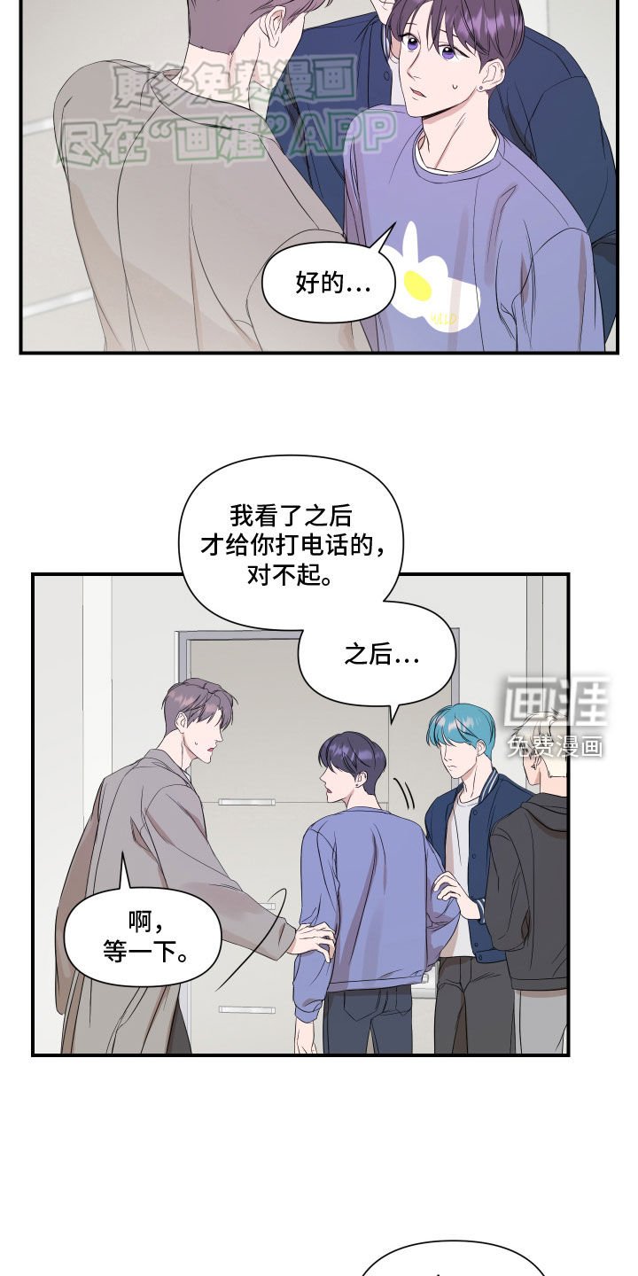 第54章：【第二季】和我去个地方
