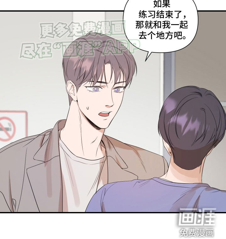 第54章：【第二季】和我去个地方