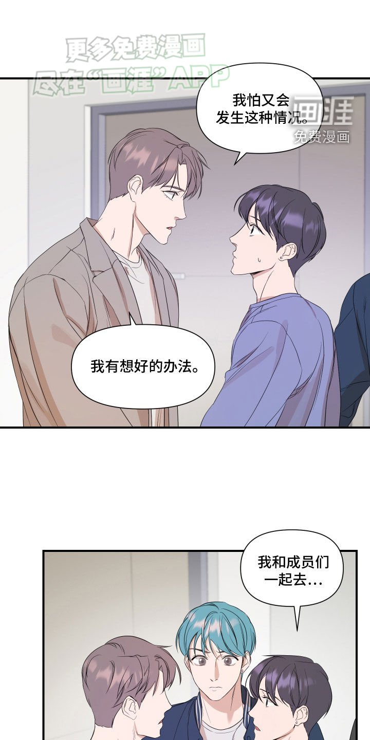 第55章：【第二季】他在想什么