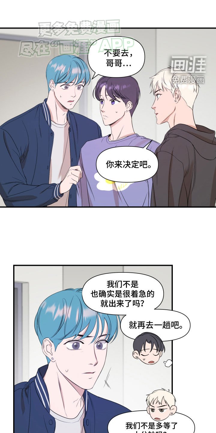 第55章：【第二季】他在想什么