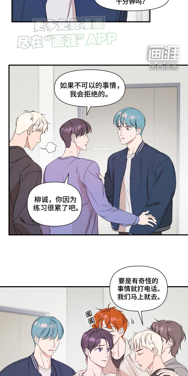第55章：【第二季】他在想什么