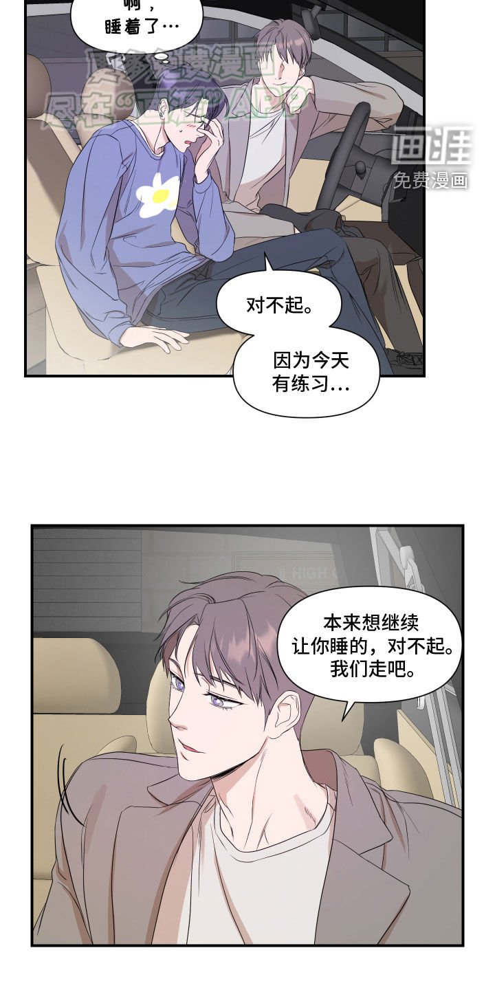 第55章：【第二季】他在想什么