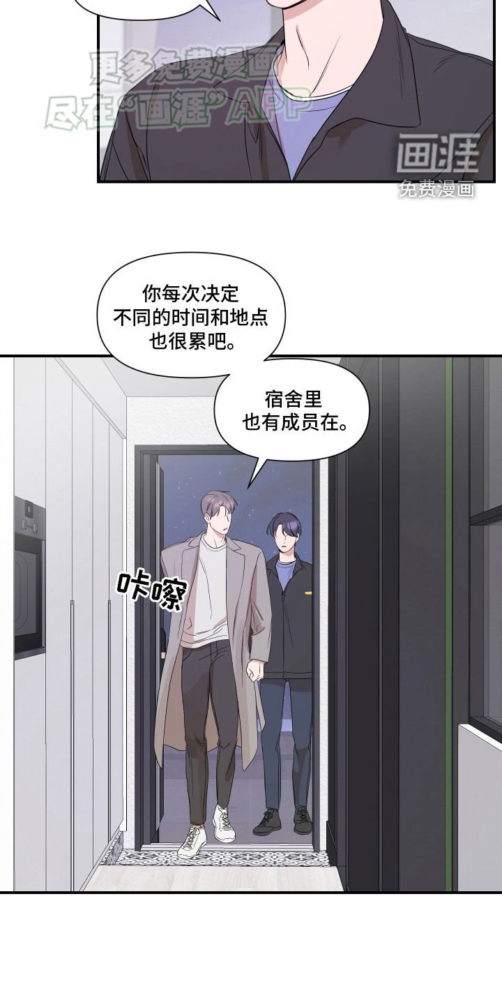 第55章：【第二季】他在想什么