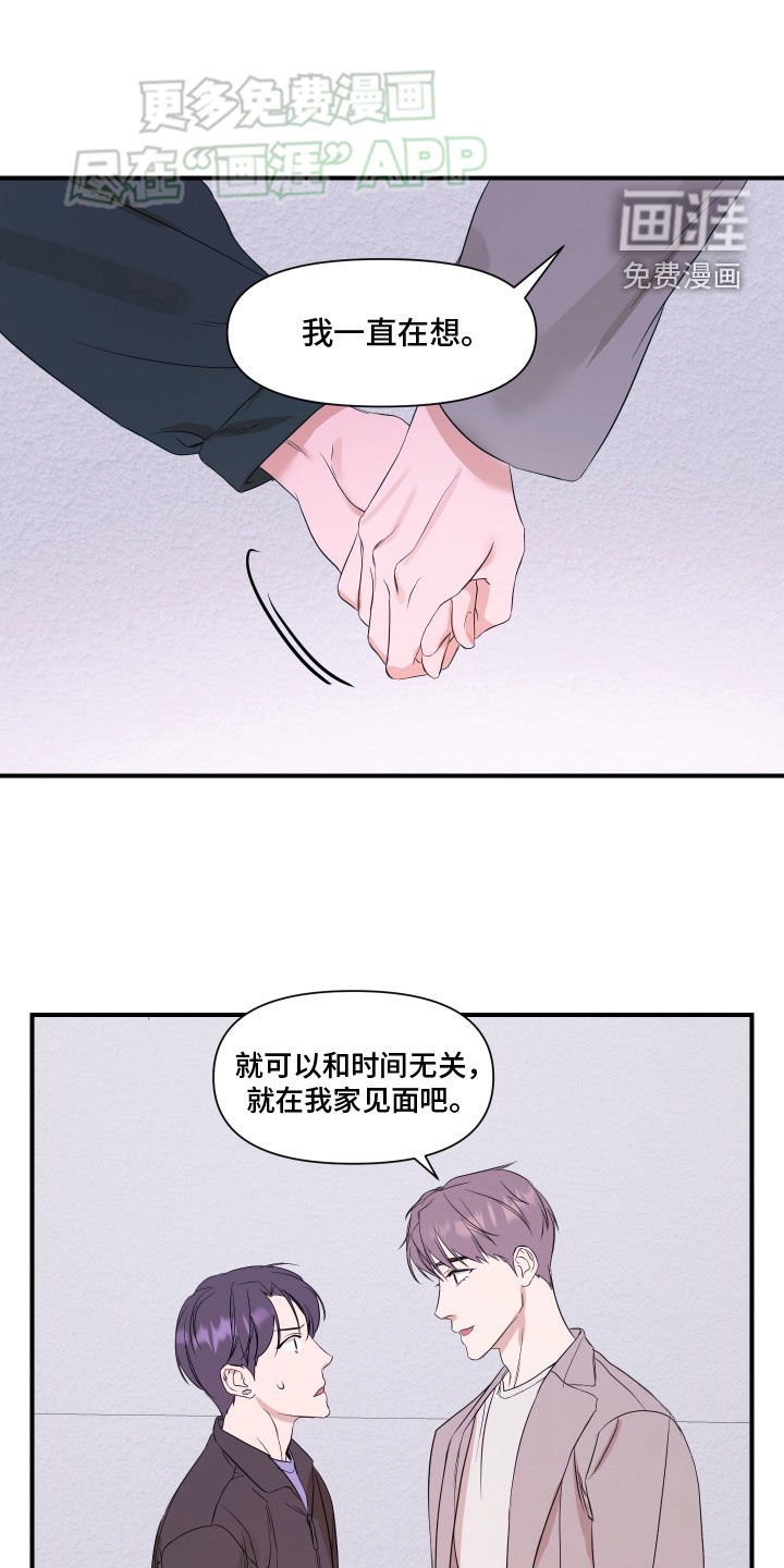第55章：【第二季】他在想什么