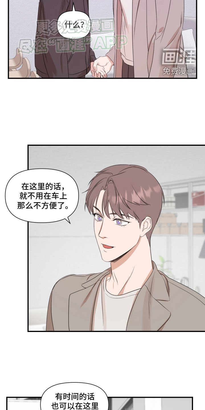 第55章：【第二季】他在想什么