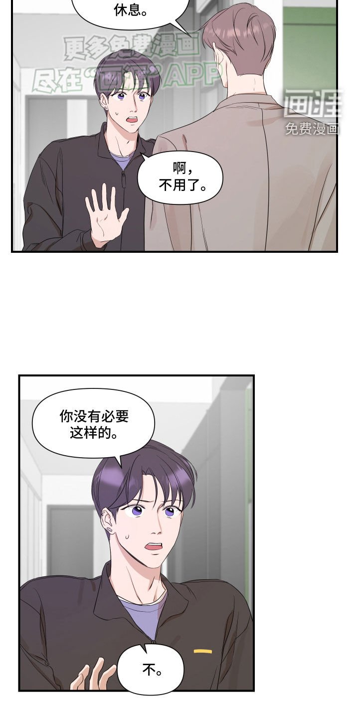 第55章：【第二季】他在想什么
