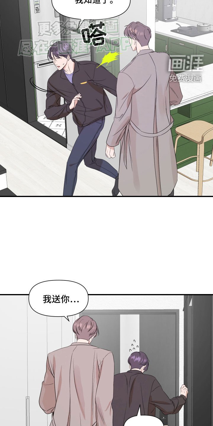 第55章：【第二季】他在想什么