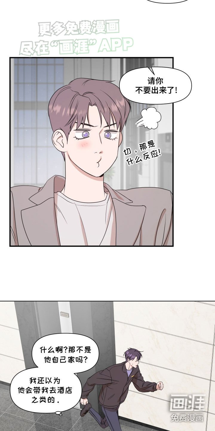 第55章：【第二季】他在想什么